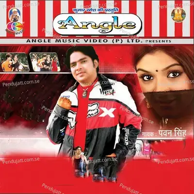 Testy Inker Chanti - Pawan Singh album cover 