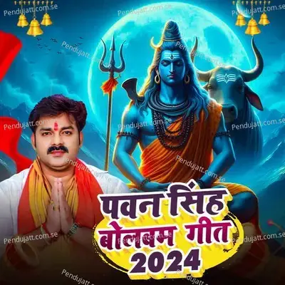 Pawan Singh Bolbam Geet 2024 - Pawan Singh