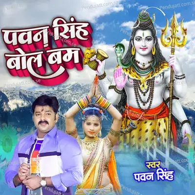 Pawan Singh Bolbam - Sushant Raj