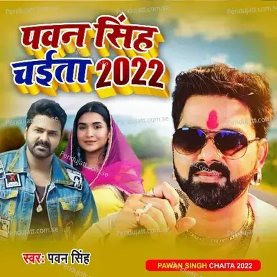 Pawan Singh Chaita 2022 - Pawan Singh album cover 