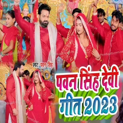 Aage Bhatar Kare Pichhe Iyar Kare