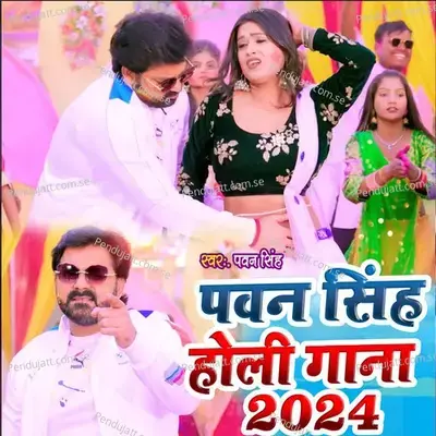 Pawan Singh Holi Gana 2024 - Pawan Singh album cover 