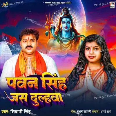 Pawan Singh Jas Dulhawa - Shivani Singh album cover 
