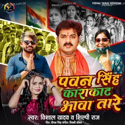 Pawan Singh Karakat Aawa Tare - Vishal Yadav album cover 