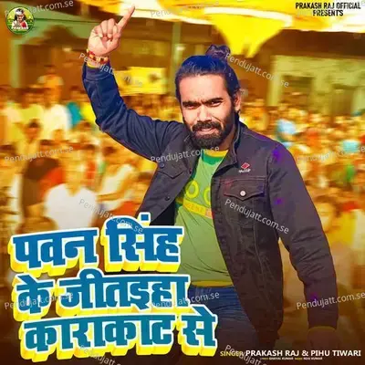 Pawan Singh Ke Jitaiha Karakat Se - Prakash Raj