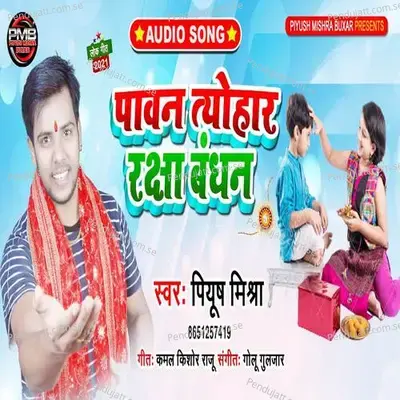 Pawan Tauvhar Rarkshaandhan - Piyush Mishra album cover 