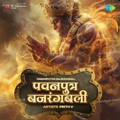 Pawanputra Bajrangbali - Prith V album cover 