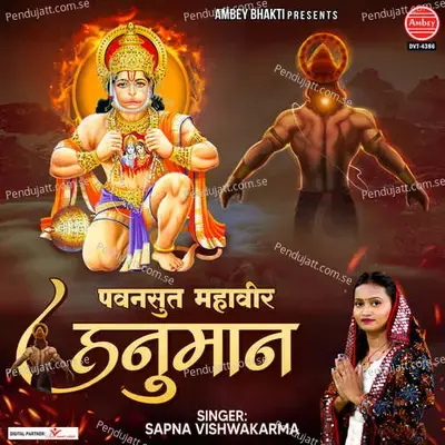 Pawansut Mahaveer Hanuman - Sapna Vishwakarma album cover 