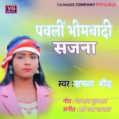 Pawar Li Bheemwali Sajna - Sapna Baudh album cover 