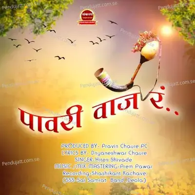 Pawari Waj R - Hiten Shivade album cover 