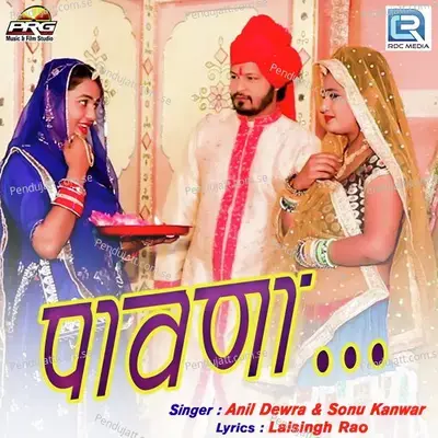 Pawna - Anil Dewra album cover 