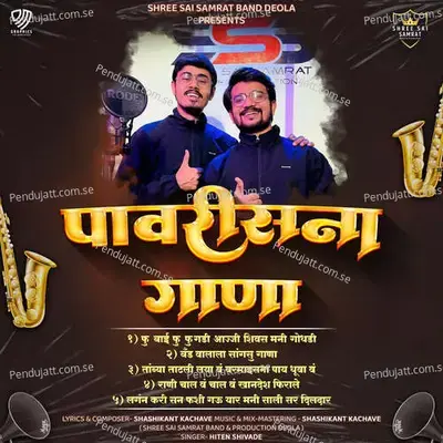 Pawris Na Ganaa - Hiten Shivade album cover 