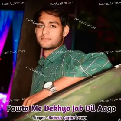 Pawta Me Dekhyo Jab Dil Aago - Rakesh Gurjar Devra album cover 