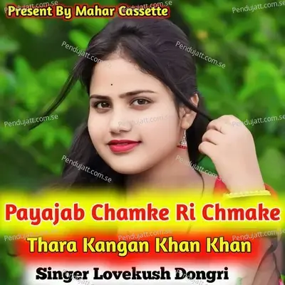 Payajeb Chamke Ri Chmake Thara Kangan Khan Khan Kanke - Lovekush Dungri