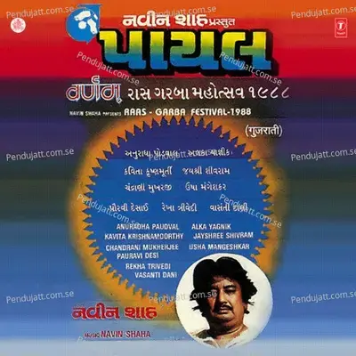 Haiye Karun Nam Gharenu - Kavita Krishnamurthy album cover 