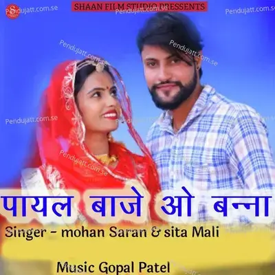 Payal Baje O Banna - Mohan Saran album cover 