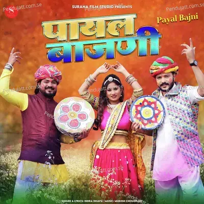 Payal Bajni - Indra Dhavsi