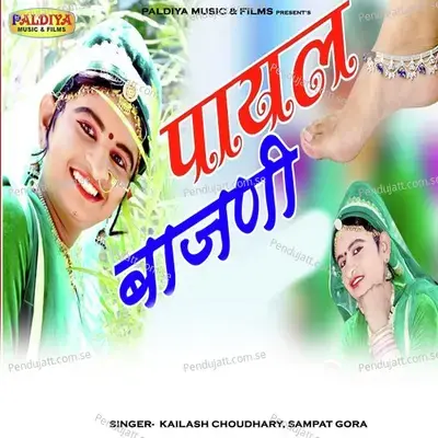 Payal Bajni - Kailash Choudhary album cover 