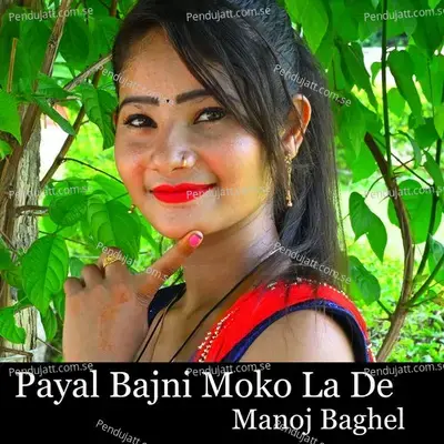 Payal Bajni Moko La De - Manoj Baghel album cover 
