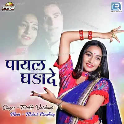 Payal Ghadade - Twinkal Vaishnav