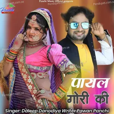 Payal Gori Ki - Daleep Danodiya album cover 