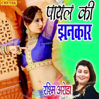 Payal Ki Jhankar - Rashmi Aroda album cover 