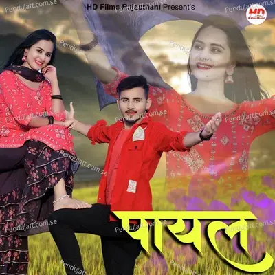 Payal - Kuldeep Charan album cover 