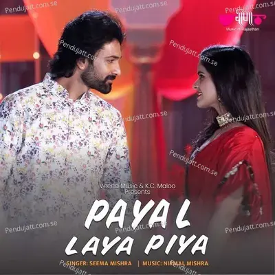 Payal Laya Piya - Seema Mishra album cover 