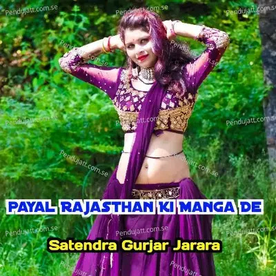 Payal Rajasthan Ki Manga De - Satendra Gurjar Jarara