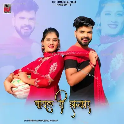 Payal Ri Jhankar - Bablu Ankiya