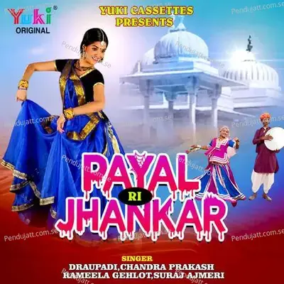 Leta Jayjo Ji Rumal - Suraj Ajmeri album cover 