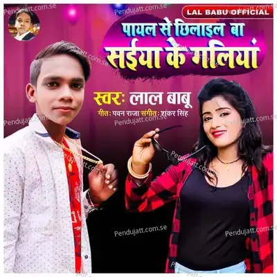 Payal Se Chhilayil Ba Saiya Ke Galiya - Lal Babu album cover 