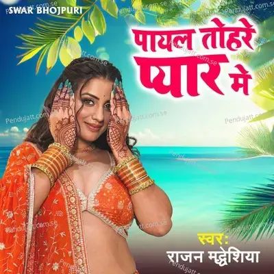 Payal Tohre Pyar Me - Rajan Maddheshiya