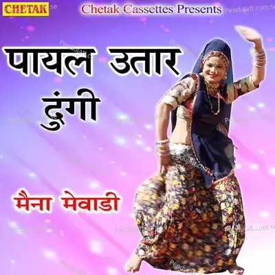 Payal Utar Dungi - Maina Mewadi album cover 