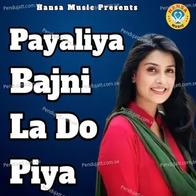 Payaliya Bajni La Do Piya - Minakshi Panchal album cover 