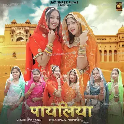 Payaliya - Happy Singh