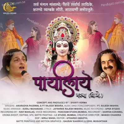 Payaliya - Anuradha Paudwal album cover 