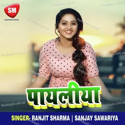 Kabo To Ban Ke Dulhan - Ranjita Sharma album cover 