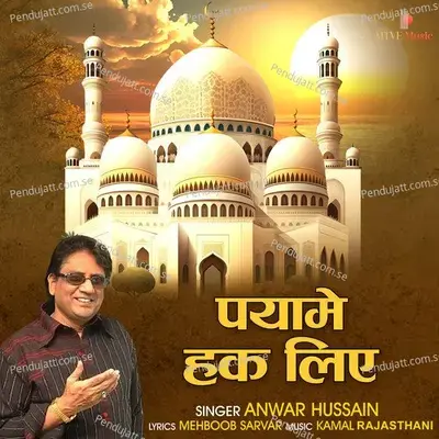 Payame Haq Liye - Anwar Hussain album cover 