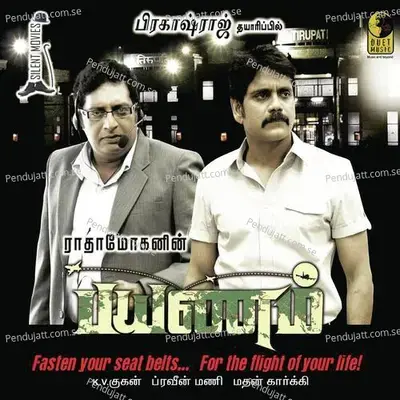 Payanam - Pravin Mani album cover 