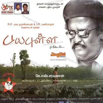 Vettaveli - Krishnaraj album cover 