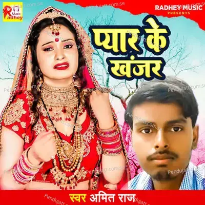 Payar Ke Khanjar - Amitraj album cover 