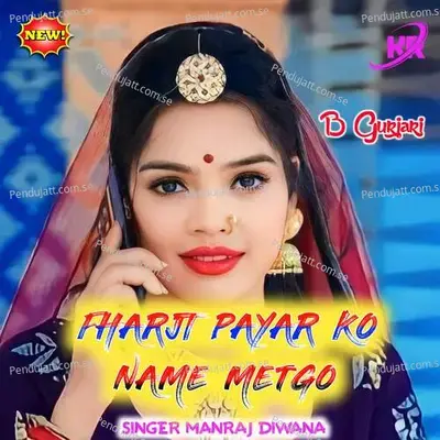 Payar Ko Name Metgo - Manraj Deewana "Rajmana" album cover 