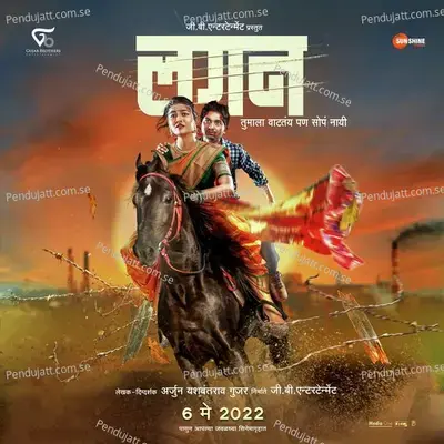 Payee Fufata - Ajay Gogavale