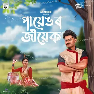 Payengor Jiyek - Asish Bora album cover 