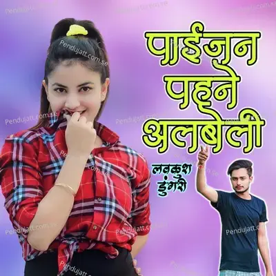 Payijan Pahane Albeli - Lovekush Dungri