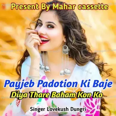 Payjeb Padotion Ki Baje Diya Thare Baham Kon Ko - Lovekush Dungri album cover 