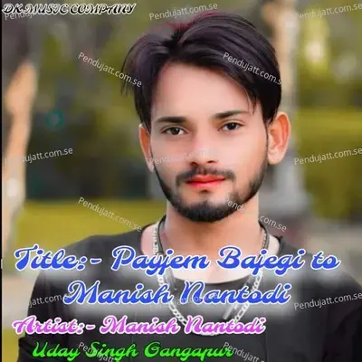 Payjem Bajegi To Manish Nantodi - Manish Nantodi album cover 