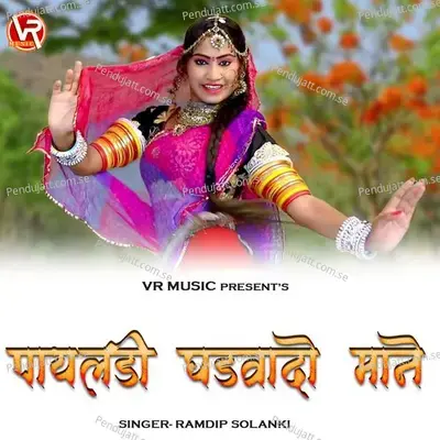 Payldi Ghadvado Mane - Ramdip Solanki album cover 