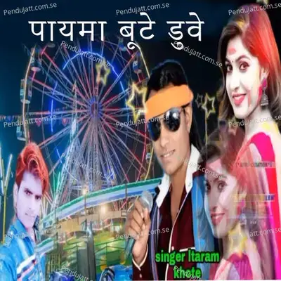 Payma Bute Duwe - Itaram Khote album cover 